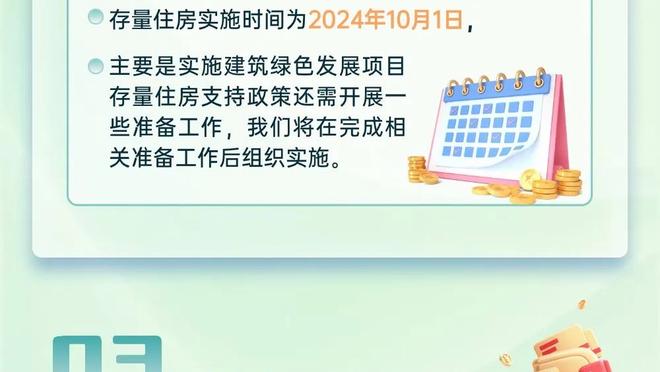 加拉格尔：下半场开场的进球帮助我们冷静 没感觉我跑了快13公里